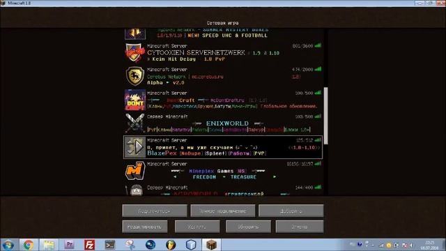 Как скачать карту с сервера Minecraft смотреть онлайн