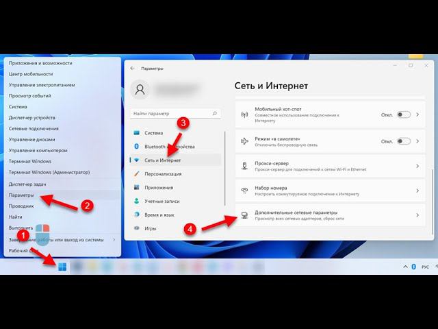 Как вручную прописать IP-адрес в Windows 11 для сетевого подключения? смотреть онлайн