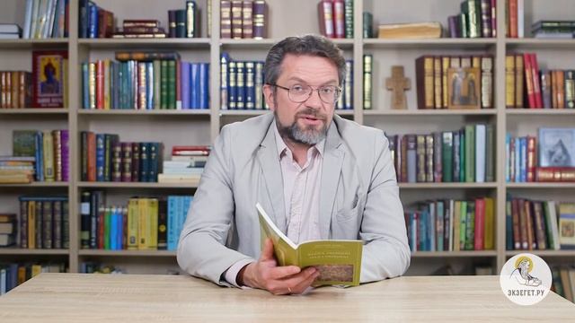 Книга пророка Иеремии. Глава 2. Профессор Андрей Десницкий. Библия смотреть онлайн