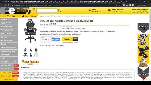 Couponakias | Ας Μιλήσουμε για εβδομαδιαίες προσφορές_Vol_9 смотреть онлайн