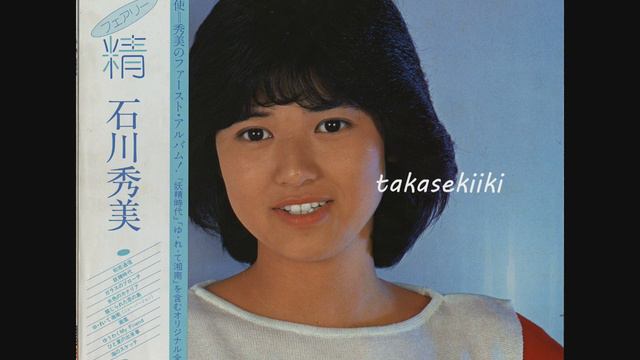 石川秀美　ガラスのブローチ смотреть онлайн