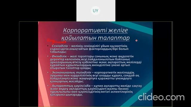 Лекция 1 Желі түсінігі