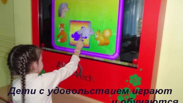 Интерактивный стол для ДДУ смотреть онлайн