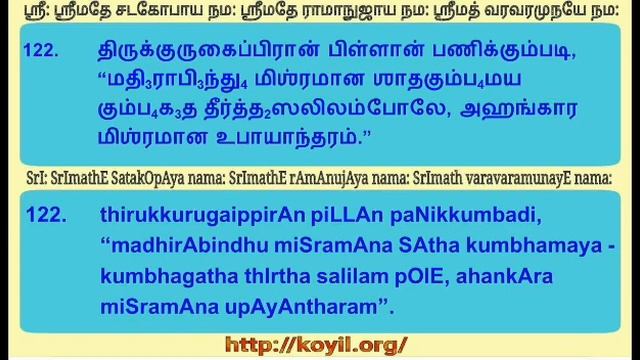 ஸ்ரீவசநபூஷணம் சந்தை/SrI vachana bhUshaNam santhai ஸூத்ரங்கள்/sUthrams 111 - 130 - step 1 of 3 смотреть онлайн