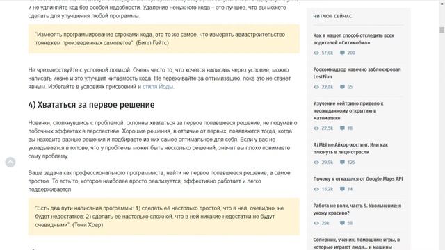 Главные ошибки начинающих программистов!! || Не стоит их допускать смотреть онлайн