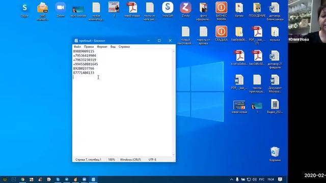 Рассылка ватсап