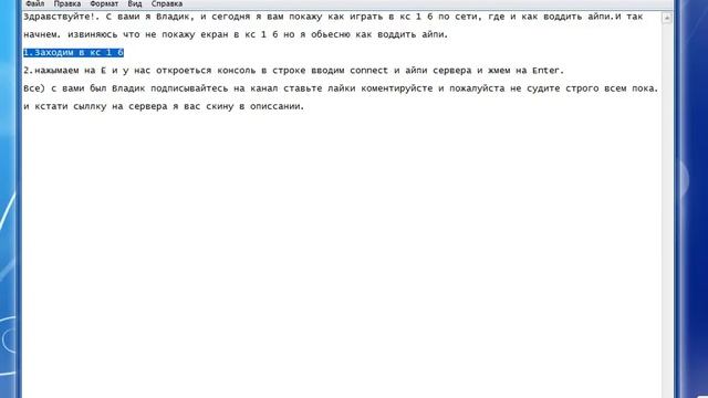 Как в кс 1 6 водить айпи сервера смотреть онлайн