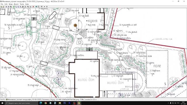 Что получит клиент в проекте ландшафтного дизайна. | Обзор проекта. смотреть онлайн