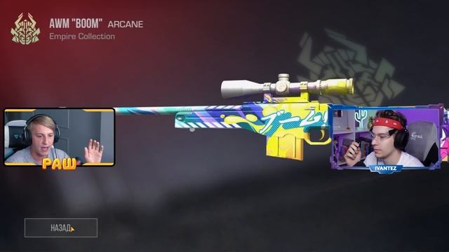 Я ПРОСТО ОТКРЫЛ 100 БОКСОВ И ОФИГЕЛ ОТ ВЕЗЕНИЯ! STANDOFF 2! В ПОГОНЕ ЗА АРКАНОЙ С БОКСА! смотреть онлайн