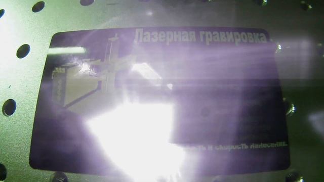 Гравировка алюминиевой визитки.Еngraving aluminum business cards смотреть онлайн