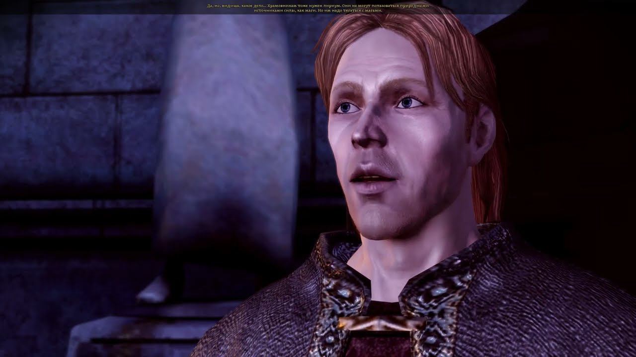 Dragon Age: Origins [RUS, без комментариев]. Часть 20: Контрабанда лириума.