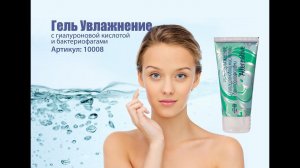 Гель с гиалуроновой кислотой и бактериофагами линии Alternative