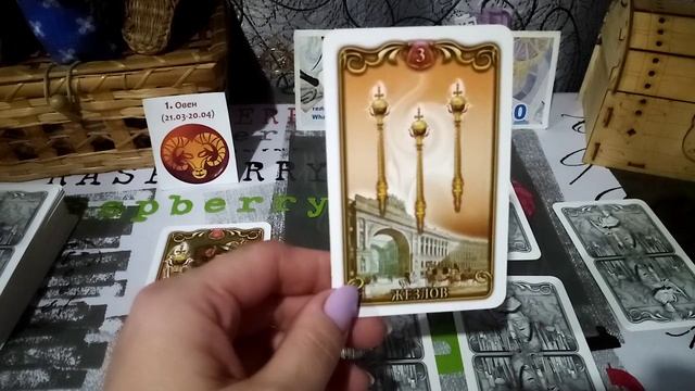 Овен тароскоп на октябрь 2023 года смотреть онлайн