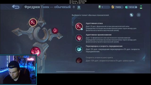 ГАЙД НА ФРЕДРИНА. НОВЫЙ ГЕРОЙ ТАНК-БОЕЦ УЖЕ НА ОСНОВЕ. MOBILE LEGENDS: BANG BANG. смотреть онлайн