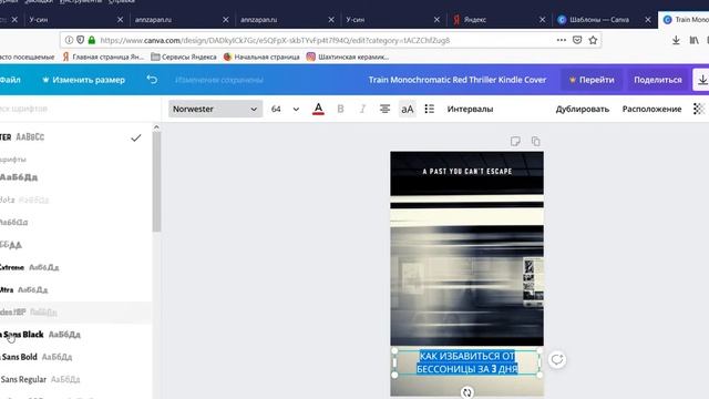 Редактирование лендинга на Platformalp смотреть онлайн