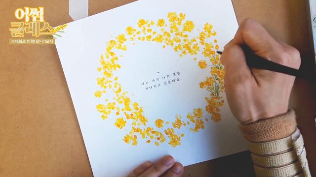 수채화 꽃 미모사 그리기💐 / watercolor painting - mimosa💐 смотреть онлайн