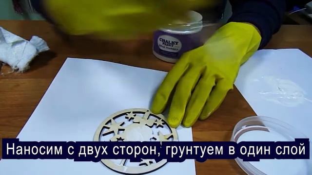 Декорируем ёлочные украшения перламутровыми красками "Chalky Paint". смотреть онлайн