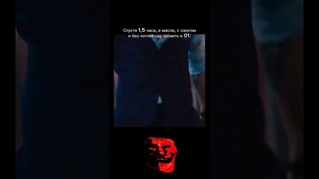 Битва не на жизнь