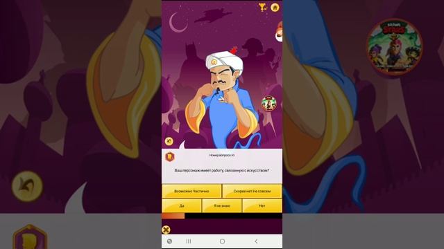 Угадает ли акинатор Qualcomm snapdragon 855+ и 865 смотреть онлайн