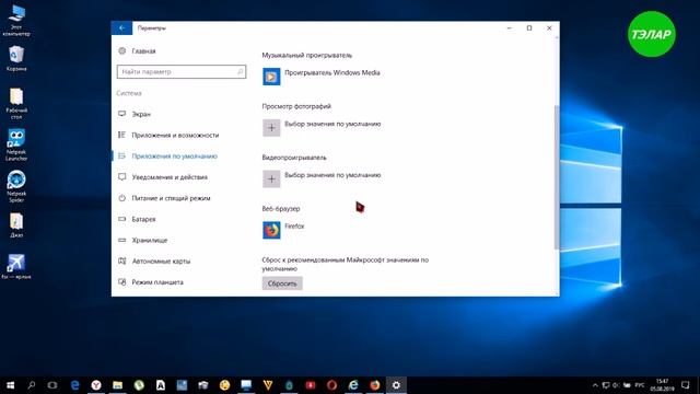 Как сделать Firefox браузером по умолчанию смотреть онлайн