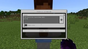 Как сделать npc магазин в Minecraft pe.