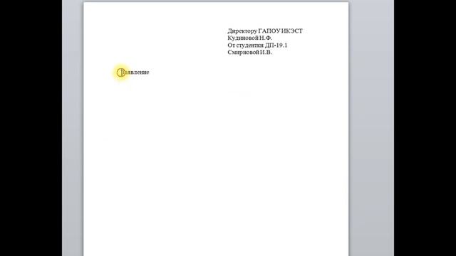 Профессиональные пробы по профессии "делопроизводитель" смотреть онлайн