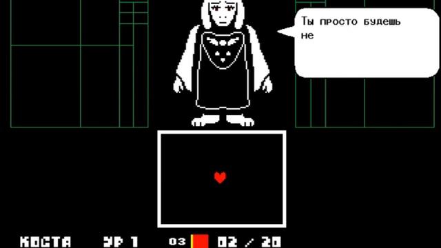 Undertale Прощание с Ториэль=( смотреть онлайн