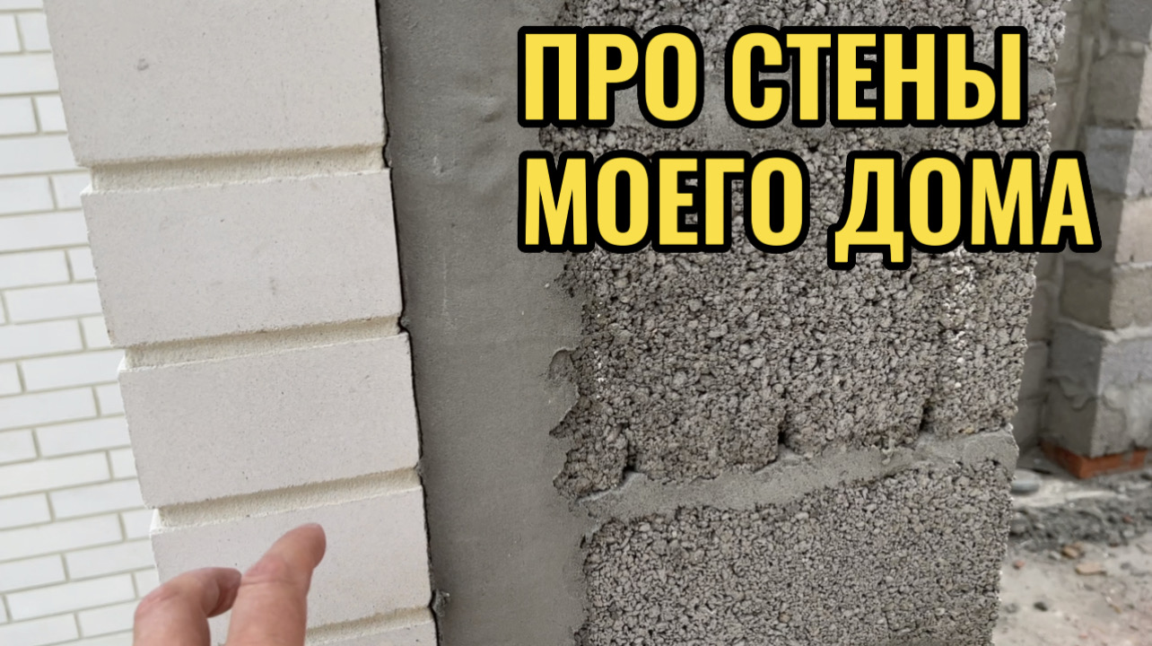 ПРО СТЕНЫ МОЕГО ДОМА смотреть онлайн