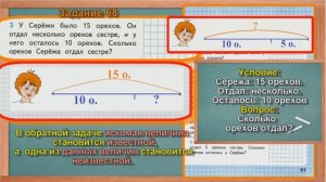 Стр 51 Моро Математика 2 класс рабочая тетрадь 1 часть Моро  51