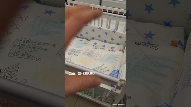 Бортики в кроватку с рождения вместе с постельным в комплекте в DKS смотреть онлайн