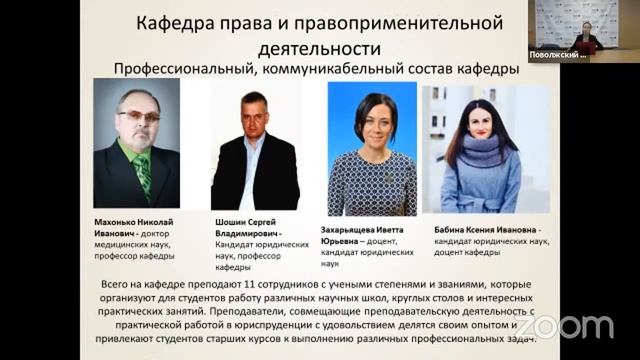 Моя профессия-юрист. Презентация специальности смотреть онлайн