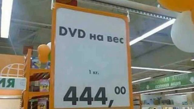 смешные цены смотреть онлайн