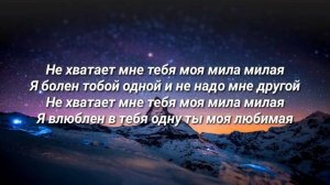 Никита Лескин Завяла роза текст