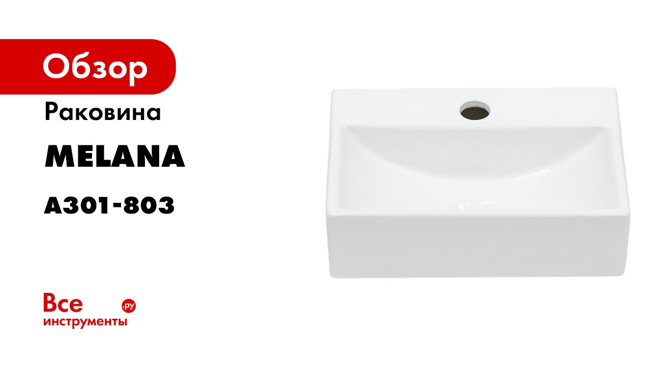 Обзор накладной раковины MELANA A301 смотреть онлайн