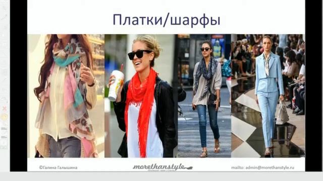 Как правильно выбрать женские платки, шарфы? Как сочетать цвет шарфа и цвет одежды? смотреть онлайн