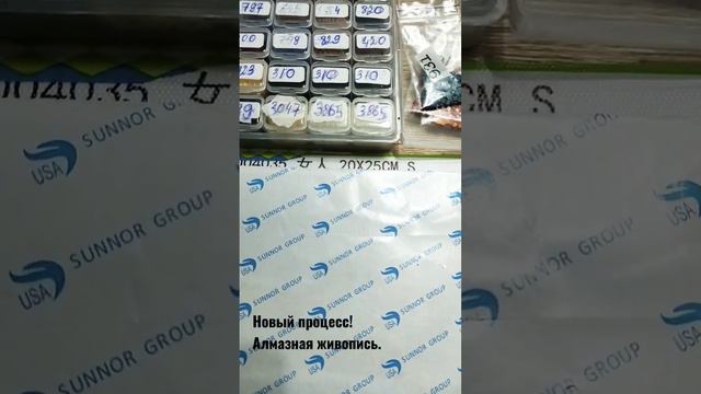 малютка в процессе. #diamondpainting #процессработы #alliexpress #алмазнаявышивка смотреть онлайн