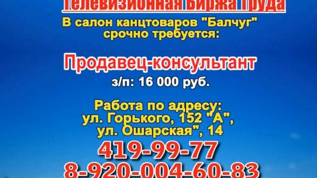 15_ИЮНЯ_17.40_РАБОТА В НИЖНЕМ НОВГОРОДЕ смотреть онлайн