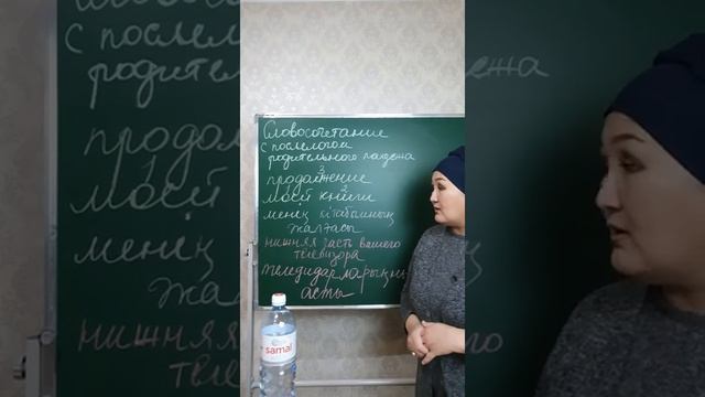 Послелоги родительного падежа казахского языка. ч.2. смотреть онлайн