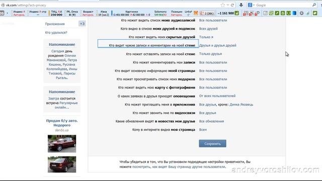 VK Соц сеть ВКонтакте