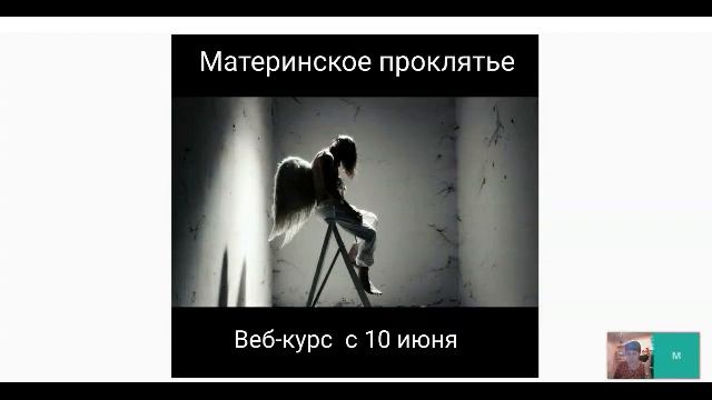 Материнское проклятье смотреть онлайн
