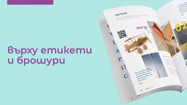 Как да продаваш с QR код от Pop Up смотреть онлайн