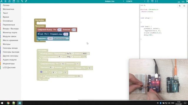 #ArduBlock 2.0 - Wiki Учебник - Модули связи - IR Led + IR Remote