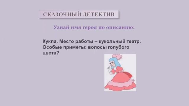 Путешествие в мир сказок смотреть онлайн