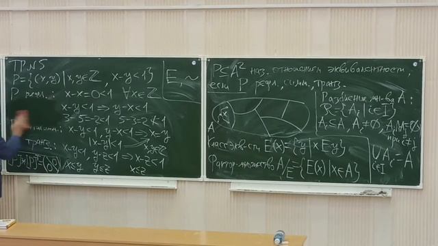 Эквивалентности и порядки. Алгебраические системы. Дискретная математика. Лекция №3. С.В. Судоплато смотреть онлайн