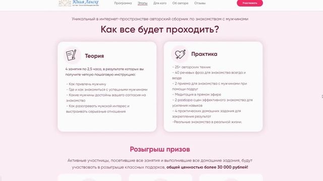 Почему мужчины обожают уверенных женщин. Секрет влюбляющей женской уверенности смотреть онлайн