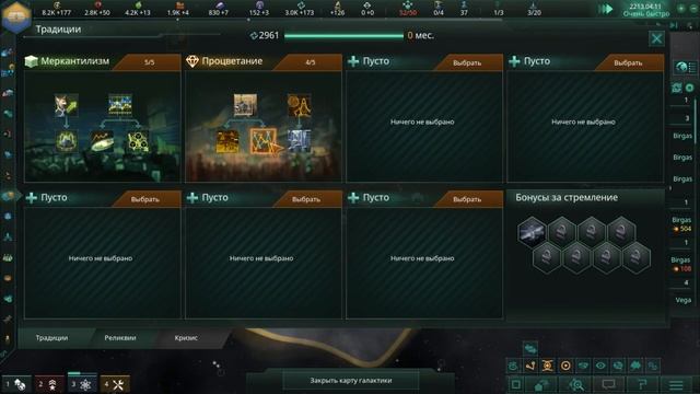 Как Меркантилизм сломал Мегакорпорации в Stellaris... смотреть онлайн
