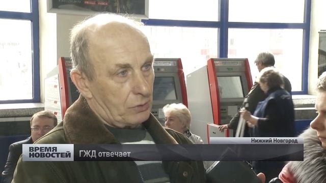 День пассажира провели на железнодорожном вокзале в Нижнем Новгороде