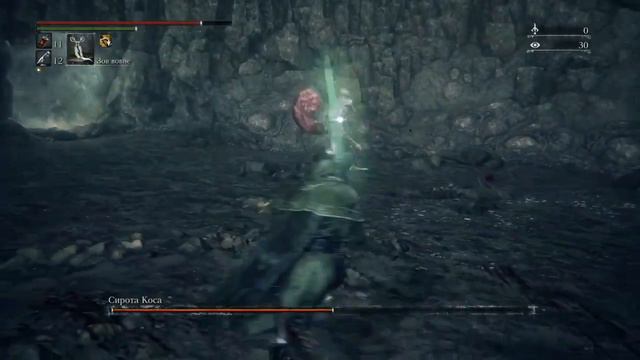 Bloodborne сирота кос смотреть онлайн