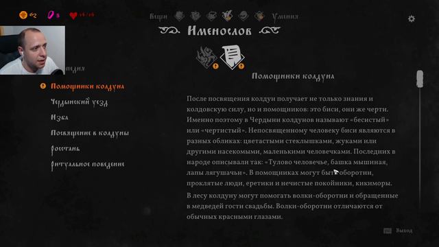 ЧЕРТИ НА МЕНЯ ПАШУТ ➤  BLACK BOOK ПРОХОЖДЕНИЕ #2