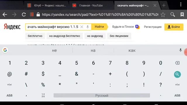 Скачать бесплатно игру Майнкрафт покитеедишен на плоншет полную версию 1.1.5 смотреть онлайн